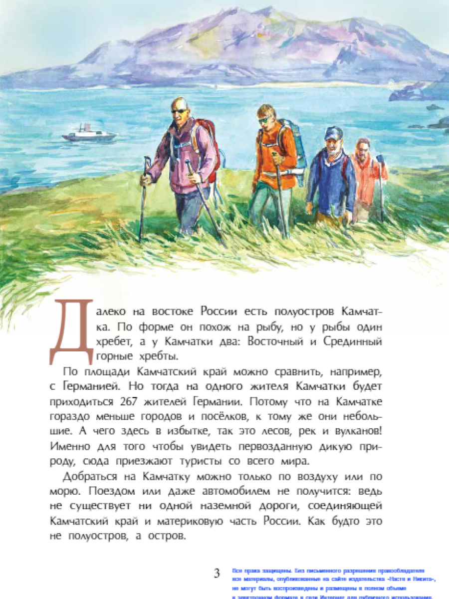 Книга для детей Настя и Никита развитие детей - фото 4