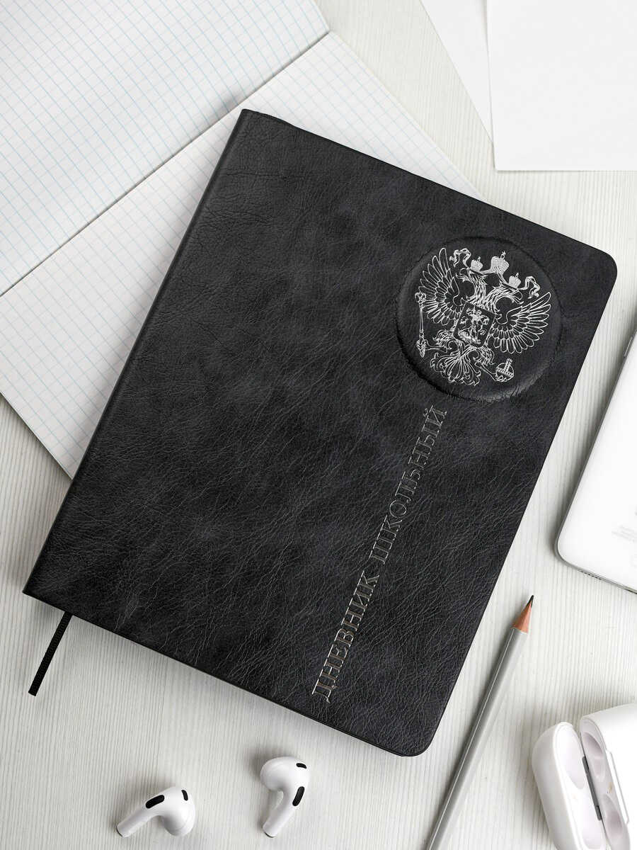 Дневник школьный Феникс + Черный - фото 1