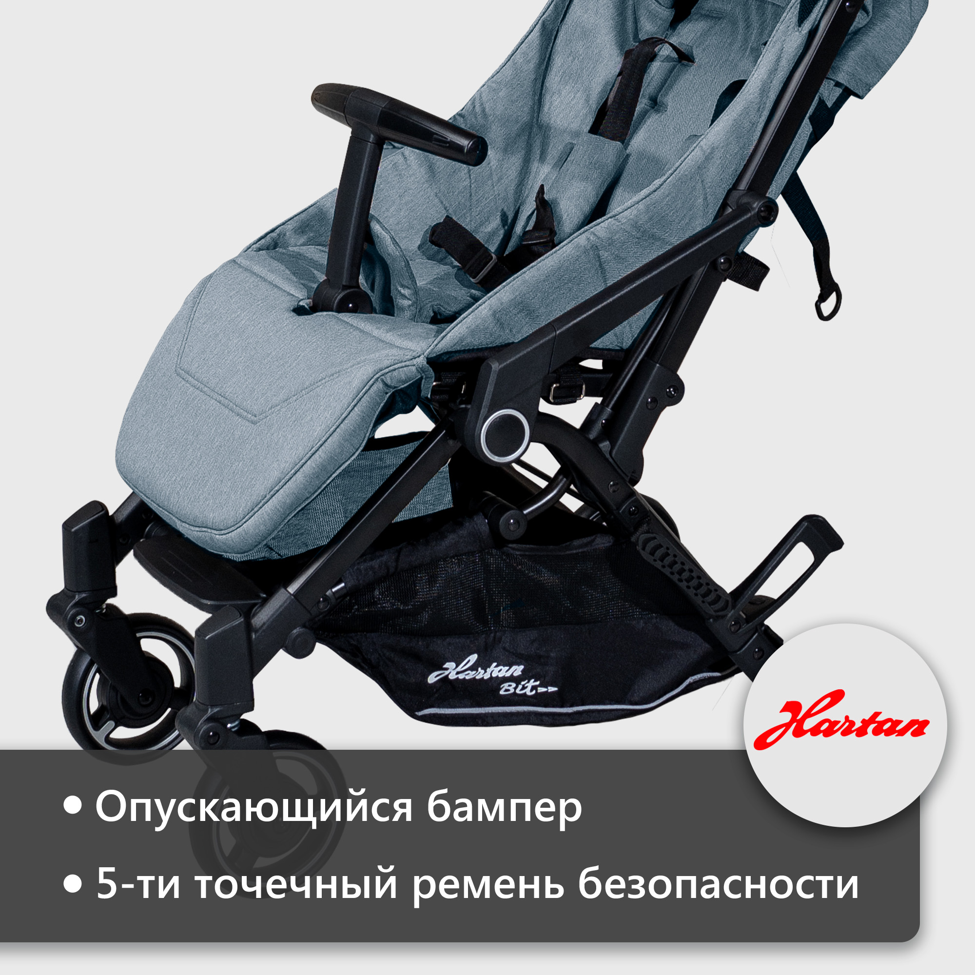 Коляска прогулочная Hartan Bit Dove синий - фото 5