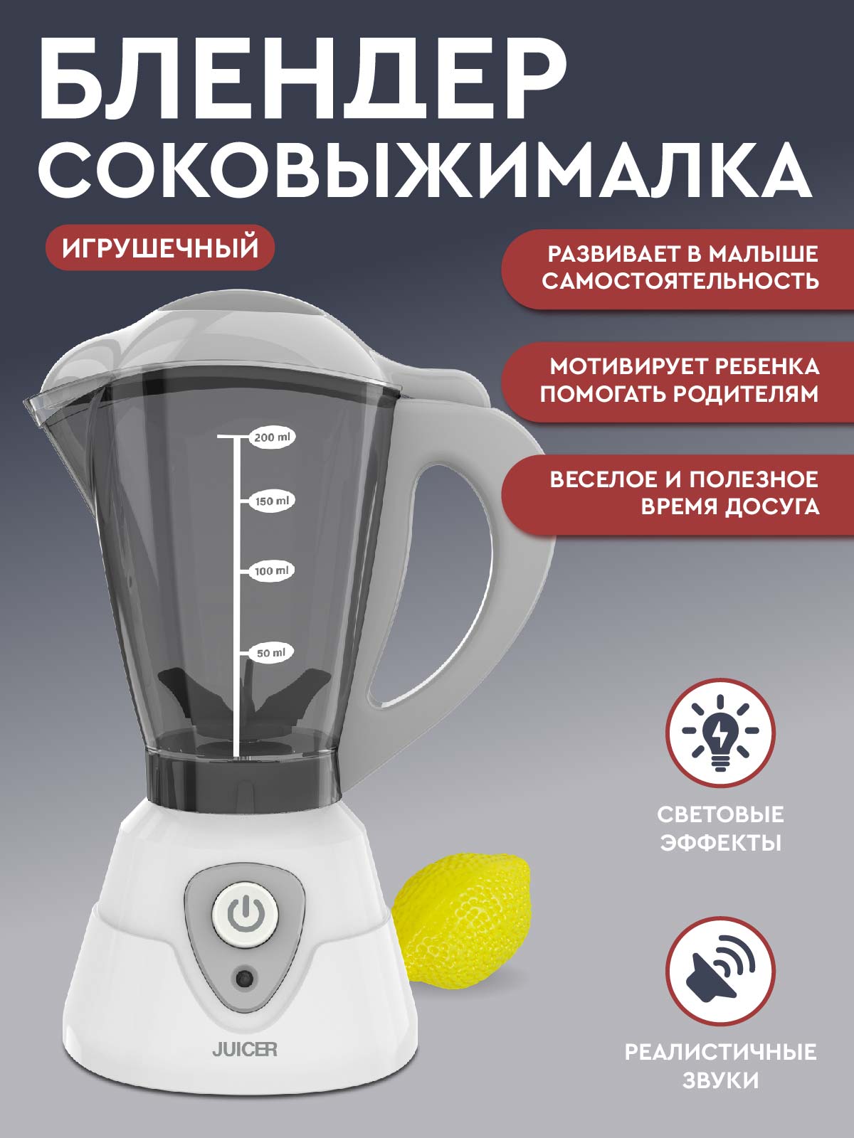 Игрушка AMORE BELLO блендер - фото 4