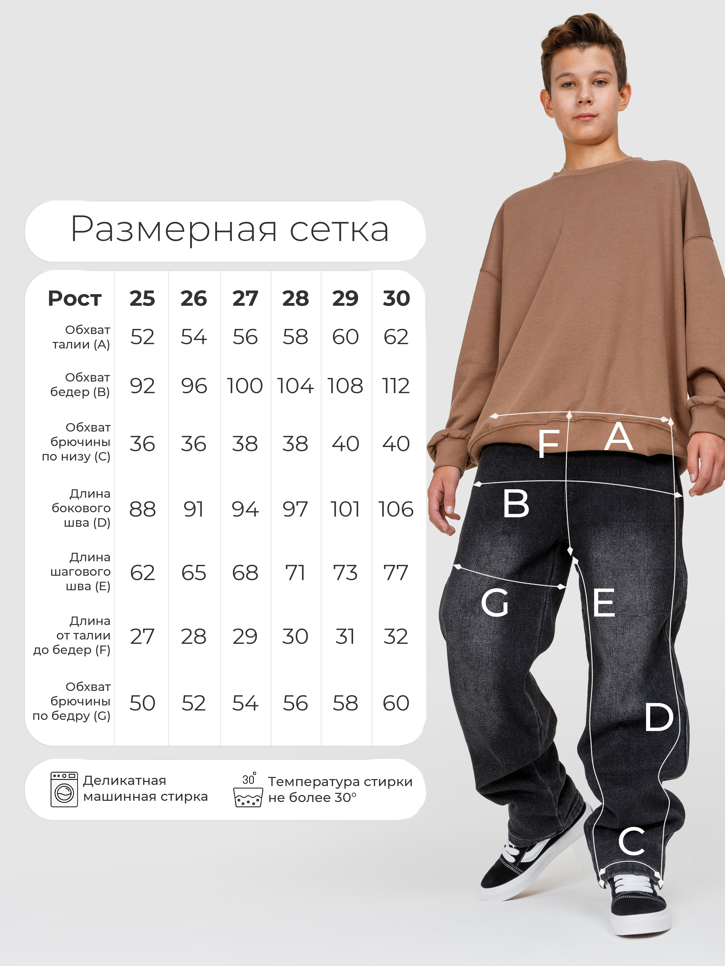 Джинсы СИНИЙ МИР WM78905-F63 - фото 3