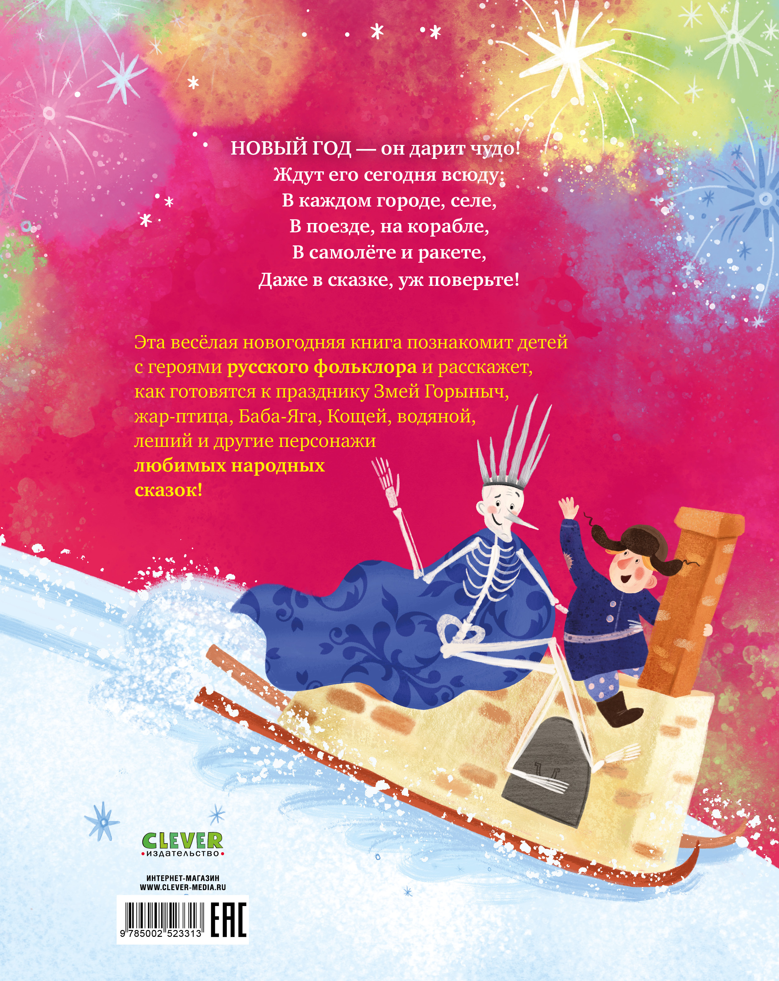 Сборник стихов Clever Стихи для малышей - фото 7