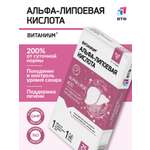 Альфа-липоевая кислота Витаниум таблетки №25