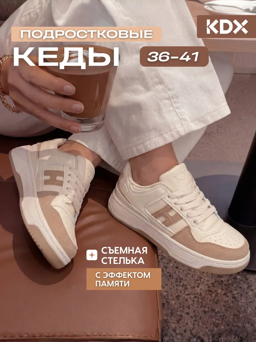 Кроссовки KDX ER-03 beige - фото 3