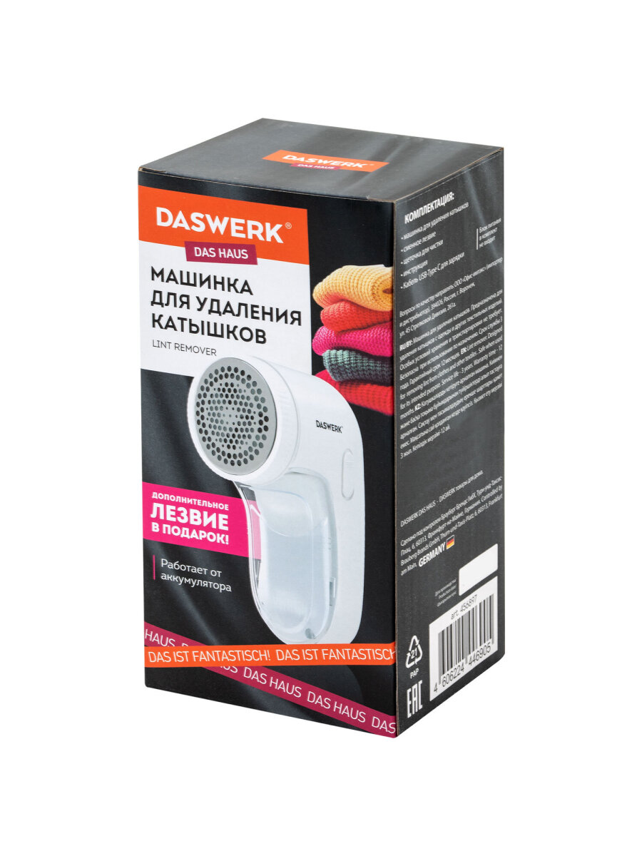 Машинка для удаления катышков DASWERK - фото 9