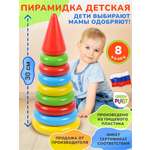 Игрушка Green Plast пирамидка