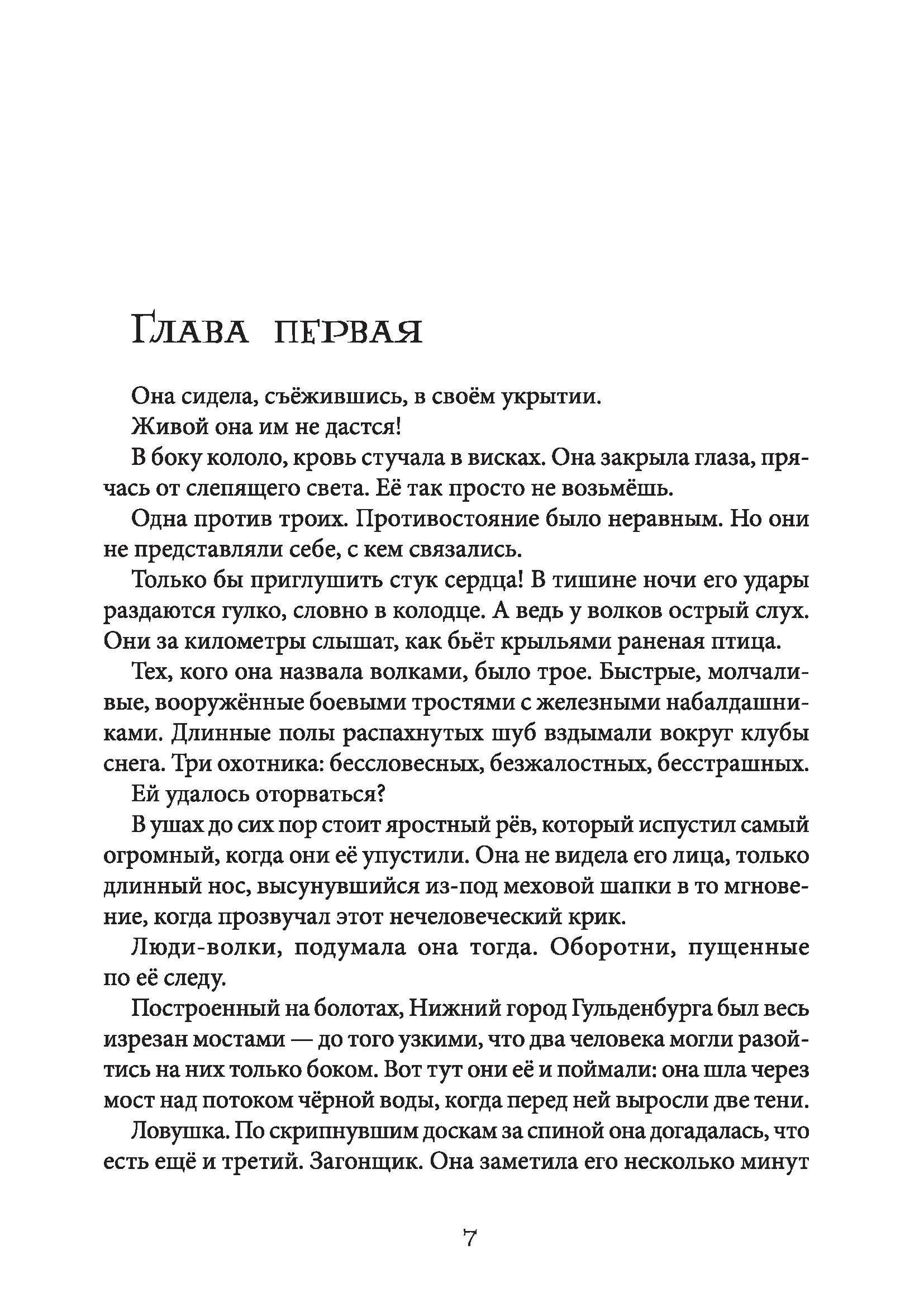 Книга КомпасГид ИД Мимси Покет и дети без имени - фото 2