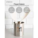 Подставка DeNASTIA под столовые приборы 10x12см нерж. сталь A000253