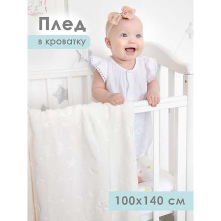 Плед Baby Nice Termosoft велсофт 100 x 140 см