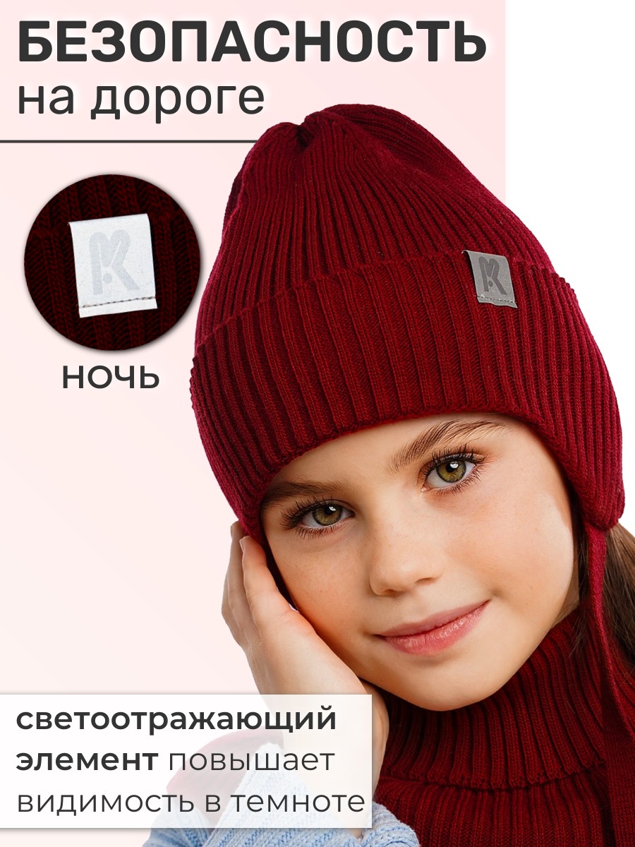 Шапка и снуд ПриКиндер U-Sp232987 Бордо - фото 9