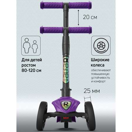 Самокат Buggy Boom трехколесный