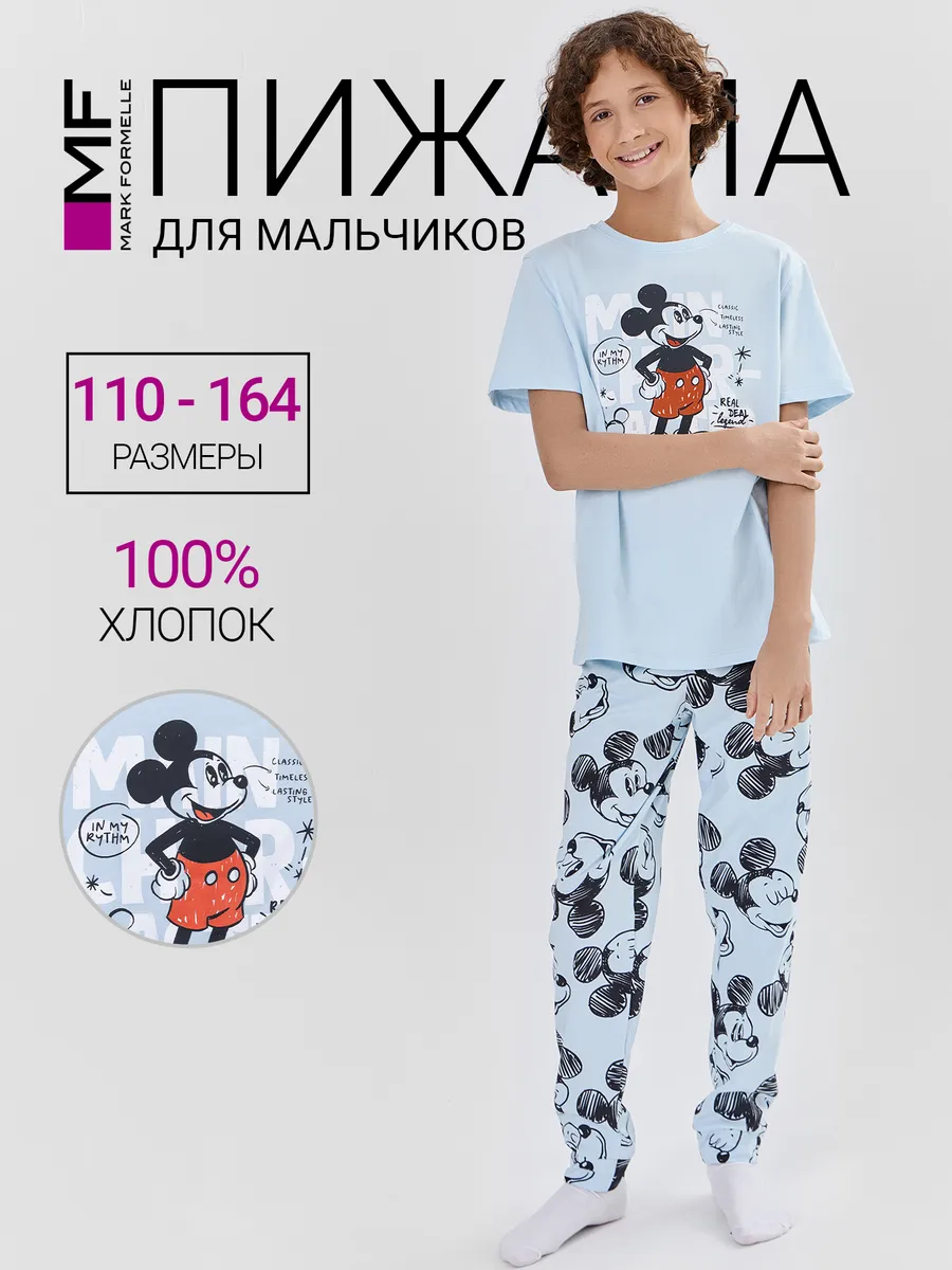 Пижама Mark Formelle (Марк Формэль) 563321/голубое небо +мышата на голубом небе - фото 2