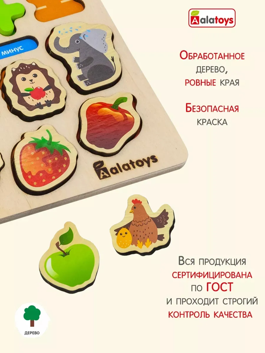 Игрушка Alatoys сортер Пазл-сортер Монтессори в ассортименте - фото 9