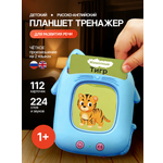 Планшет MiniMinds с карточками говорящий