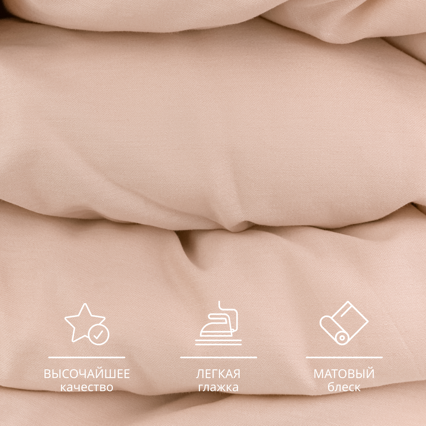 Пододеяльник Monocolor 145 x 220 см - фото 4