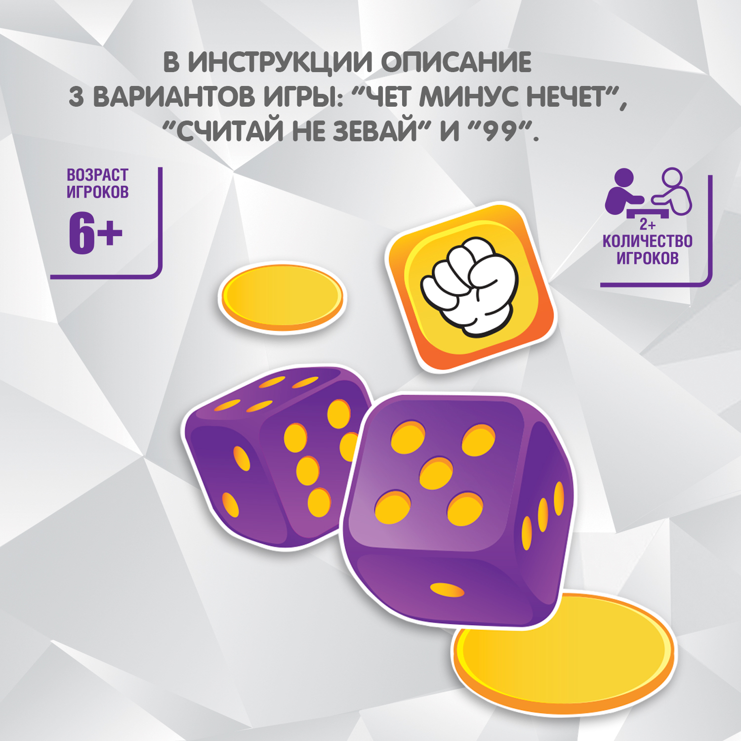 Настольная игра Bondibon в кости на счет Русские счёты - фото 4
