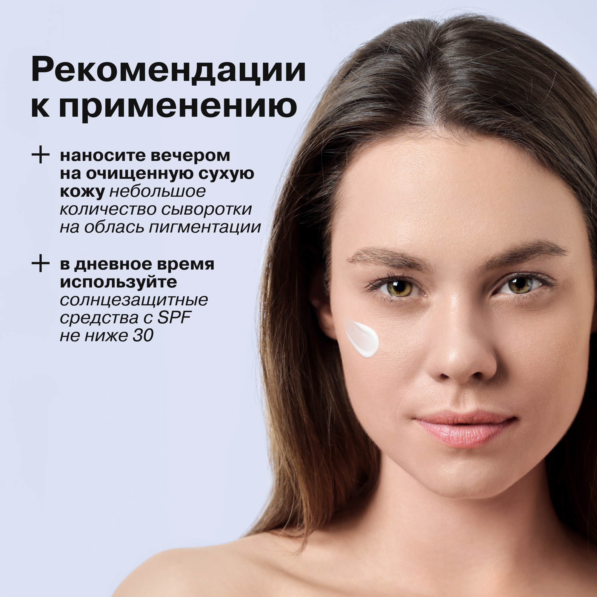 Сыворотка Librederm Отбеливающая 15 мл - фото 7