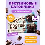 Протеиновый батончик без глазури EpicFit «Двойной Шоколад» 16шт