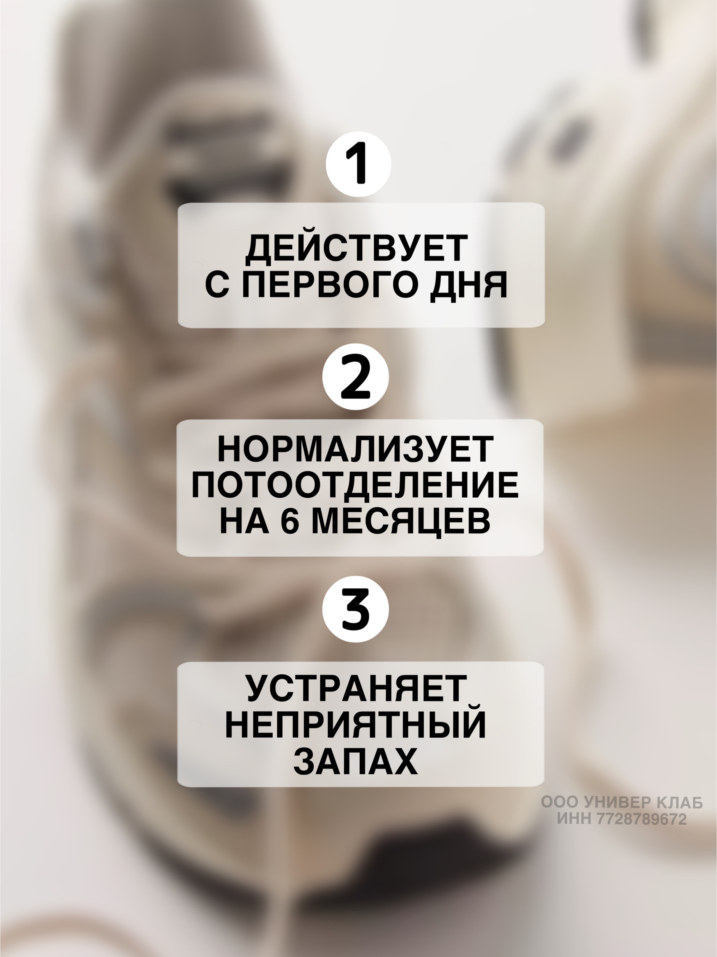 Дезодорант ВостокСпецФарм для обуви - фото 5