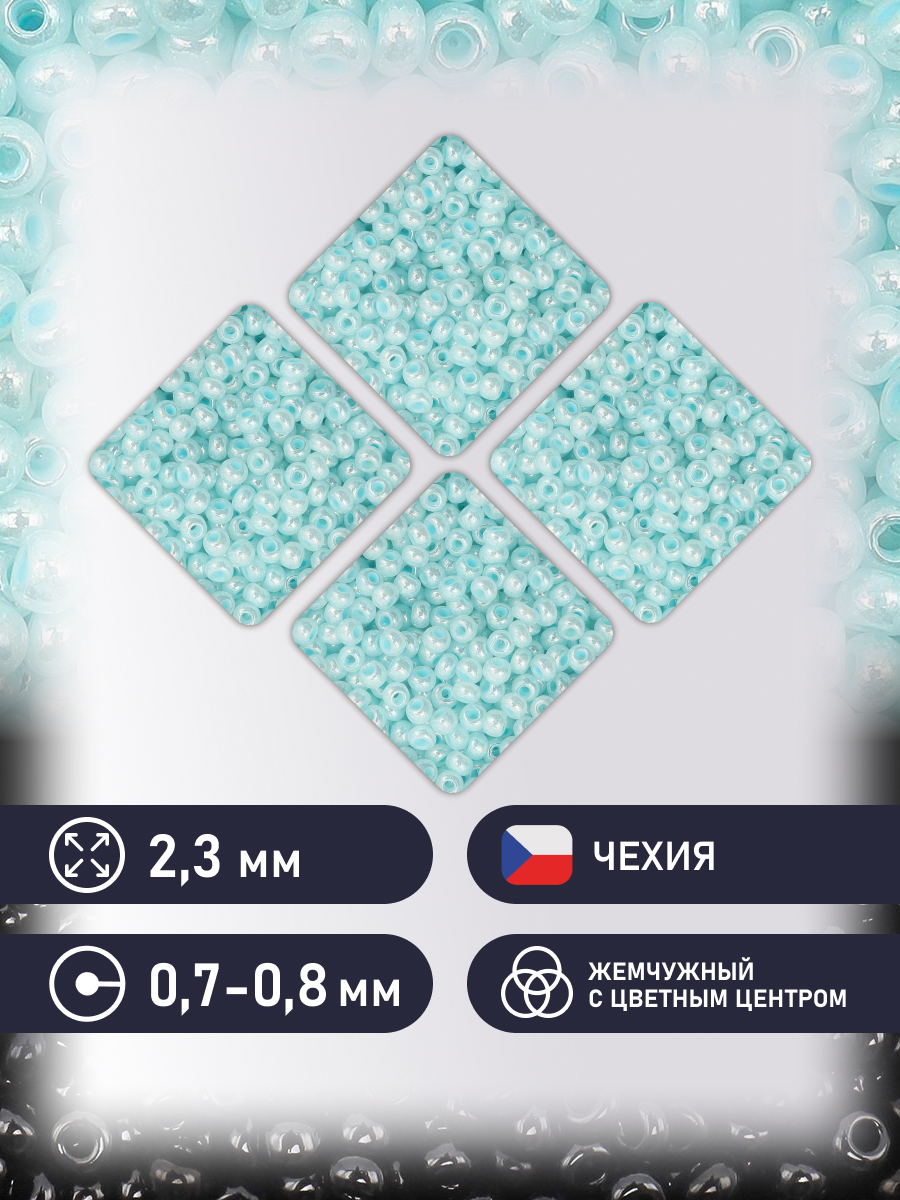 Набор для творчества Preciosa бисер - фото 2