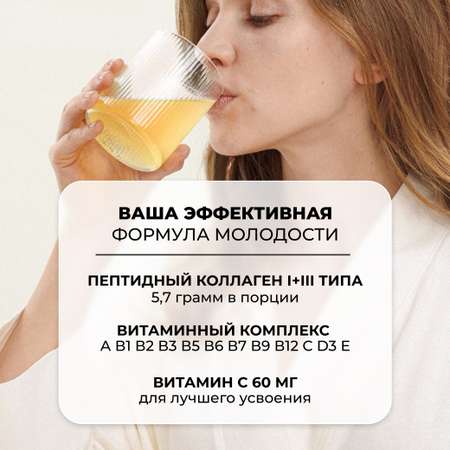 Пептидный коллаген с витамином С LeafToGo с лимонным вкусом, 180 г