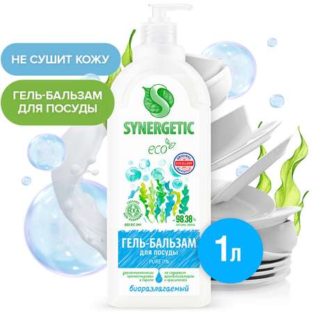 Гель-бальзам для мытья посуды Synergetic Pure 0% 1л 103115