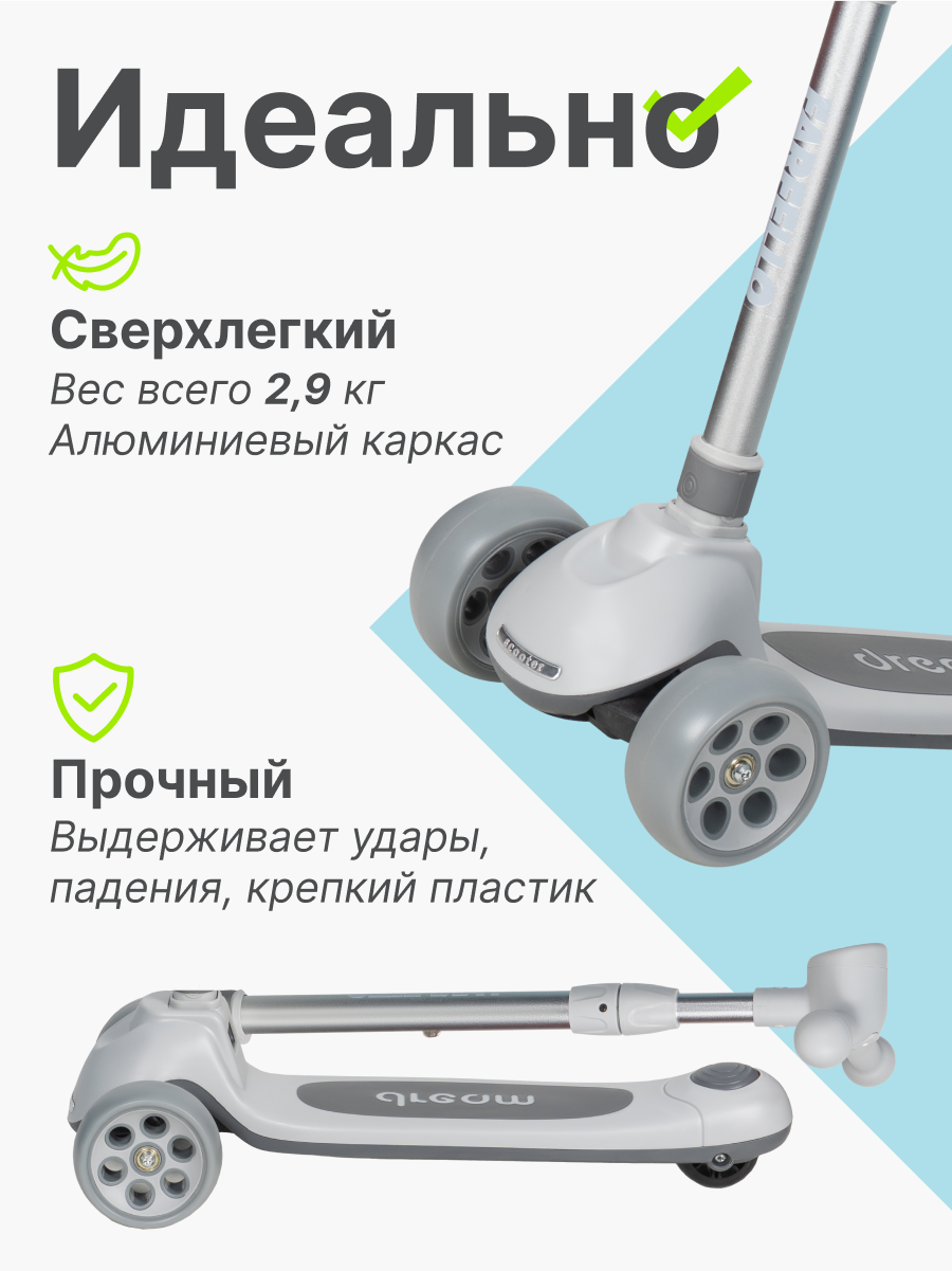 Самокат Farfello трехколесный - фото 2