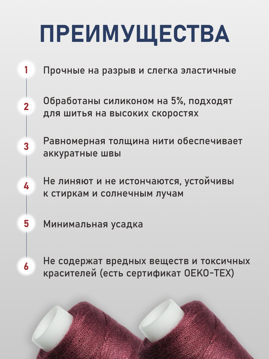 Нитки Bestex универсальные прочные для шитья рукоделия 40/2 400 ярд 10 шт 082 свекольный - фото 3