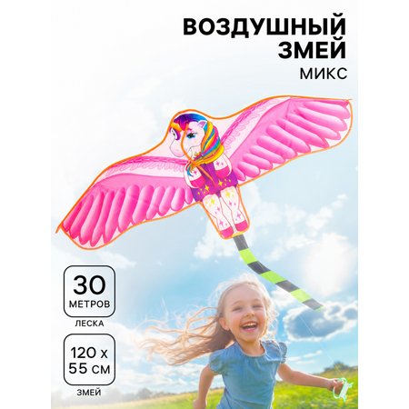 Воздушный змей Funny Toys Единорожка