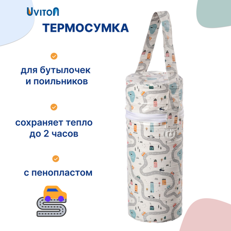 Термоупаковка Uviton для бутылочек Арт.0614 Дорога