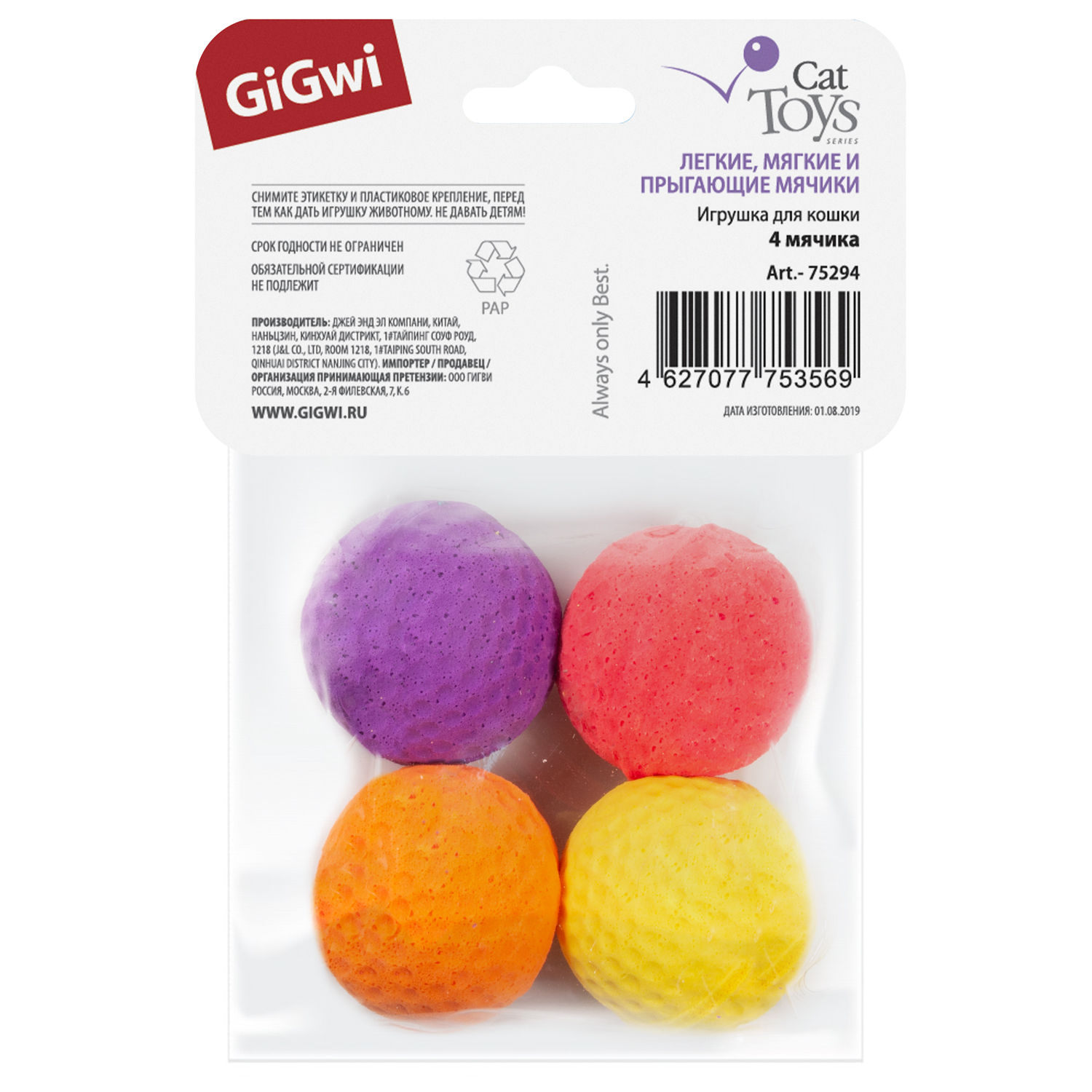 Игрушка для кошек GiGwi Мячик 4шт 75294 - фото 3