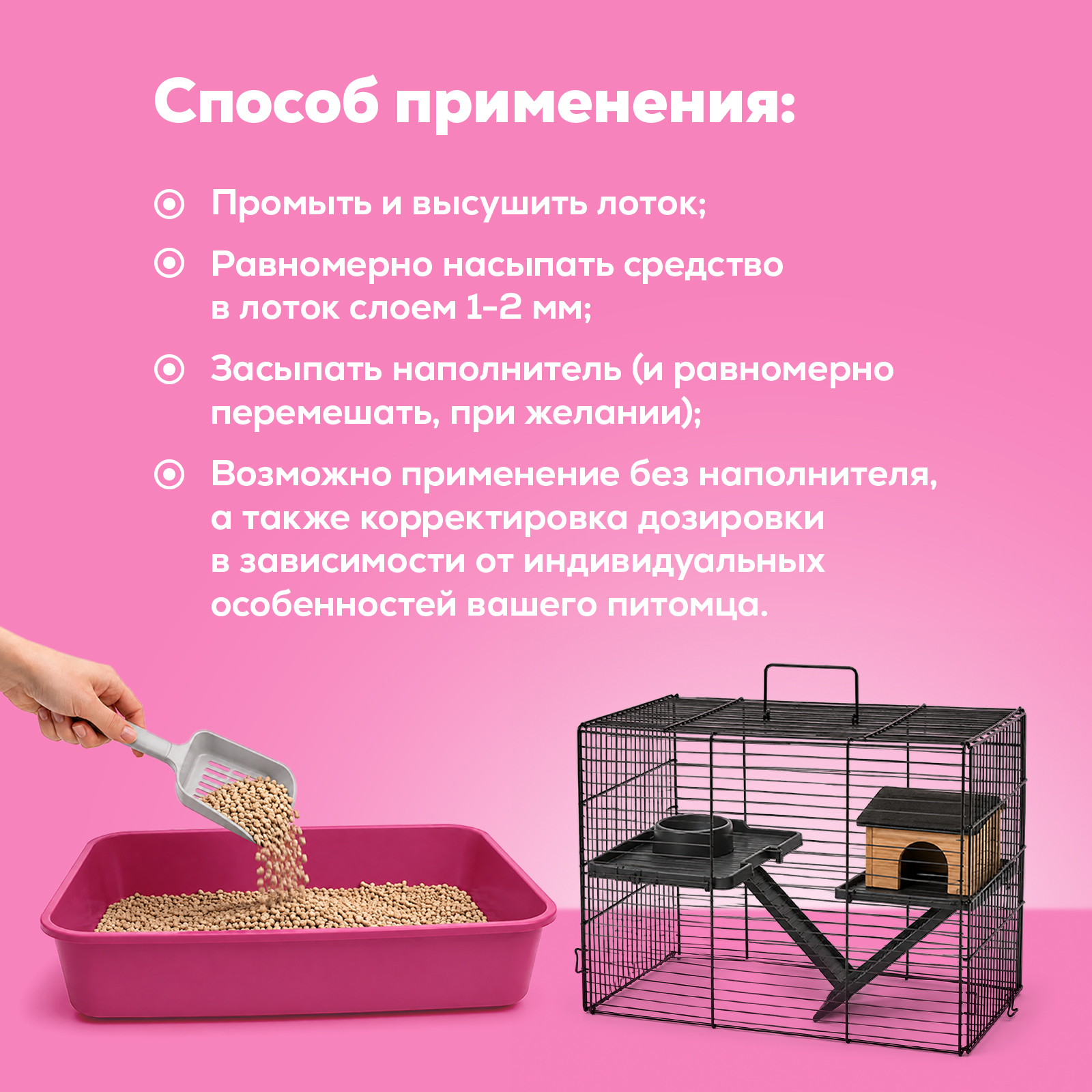 Ликвидатор запаха для наполнителя Режим Чистоты Цветочный луг 400 г - фото 8