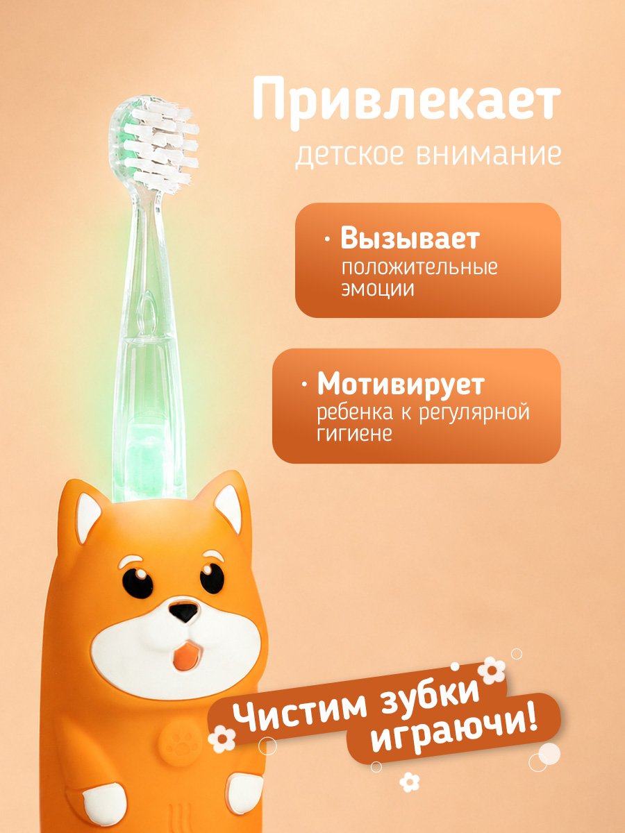 Зубная щетка электрическая Revyline от 1 года - фото 3