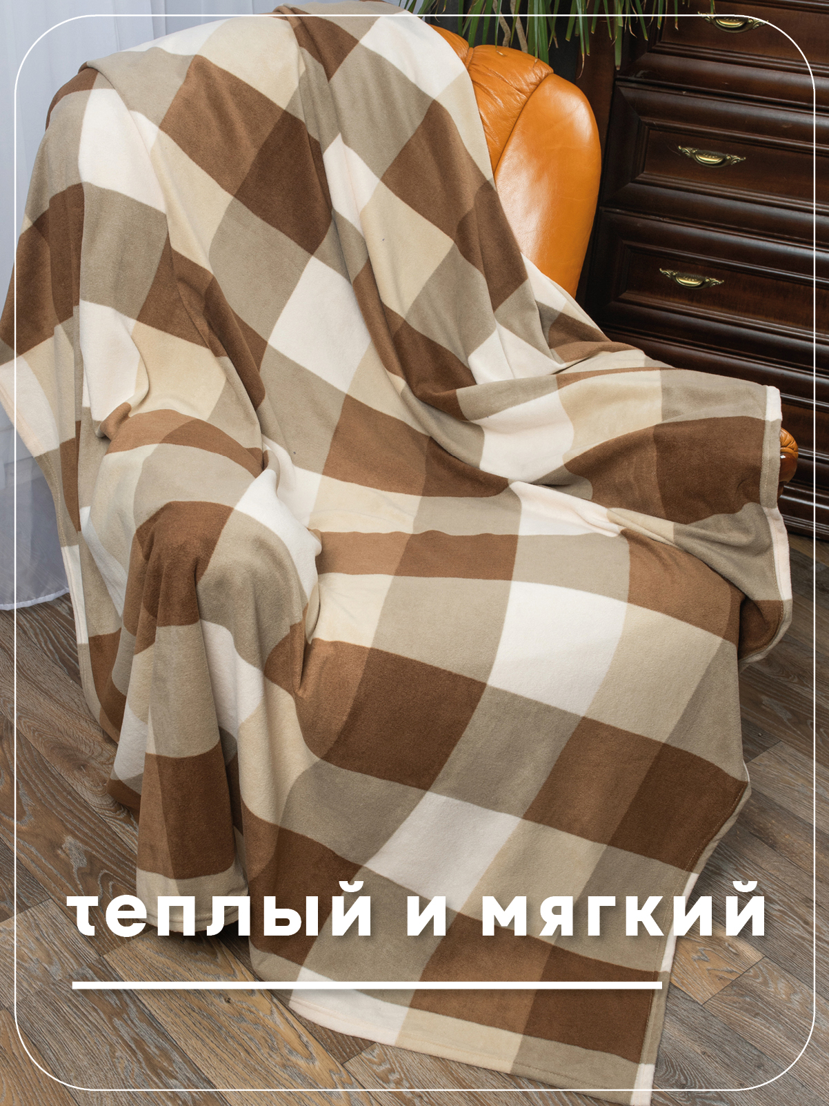 Плед Wellness Премиум антипиллинг флис 150 x 200 см - фото 6