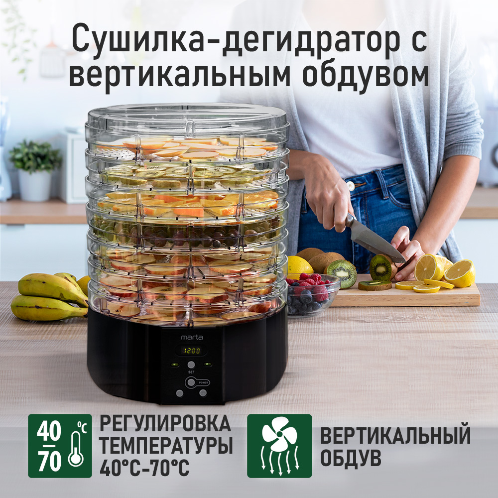 Дегидратор сушилка для овощей MARTA MT-FD1886G - фото 3