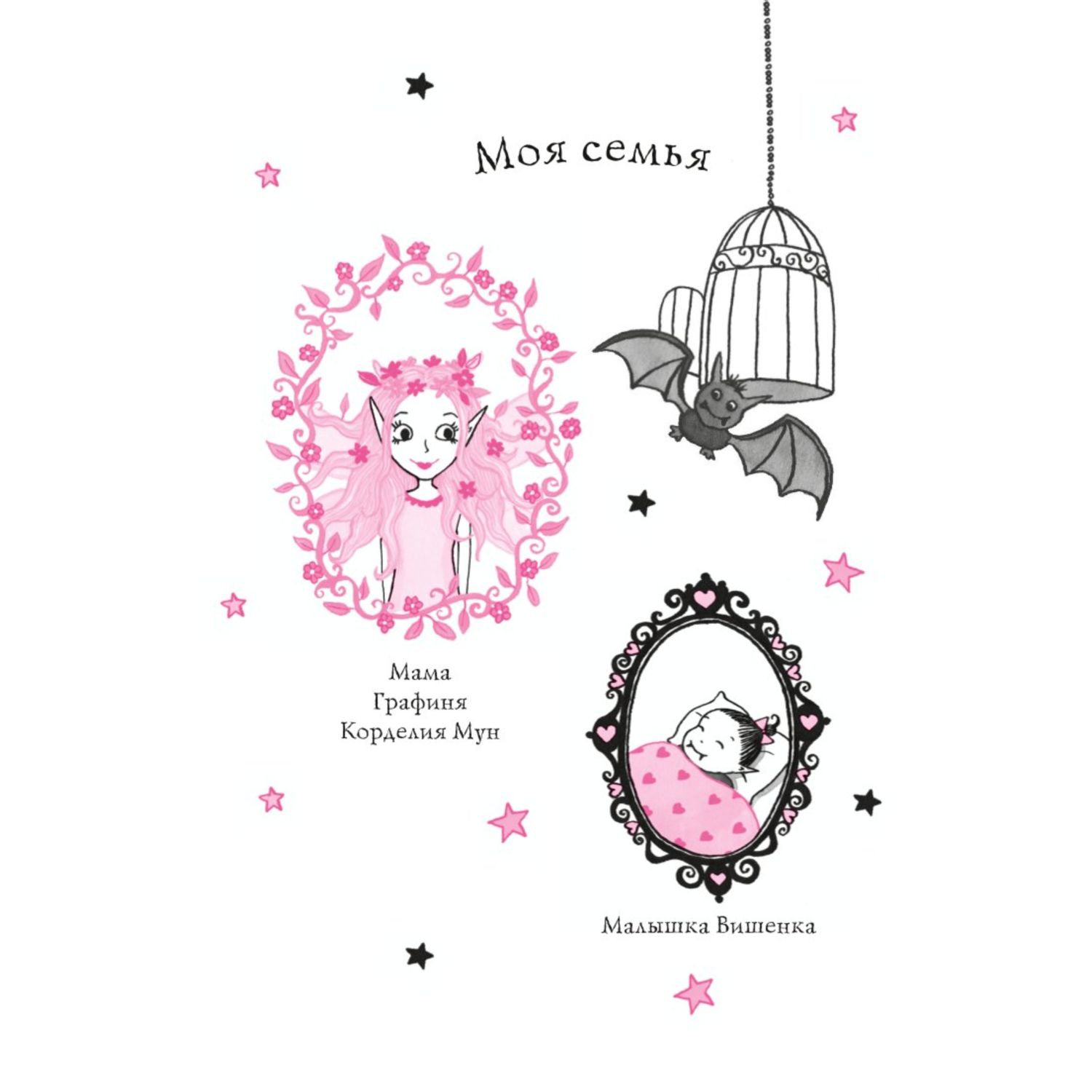 Книга ЭКСМО-ПРЕСС Вкусное заклинание - фото 5