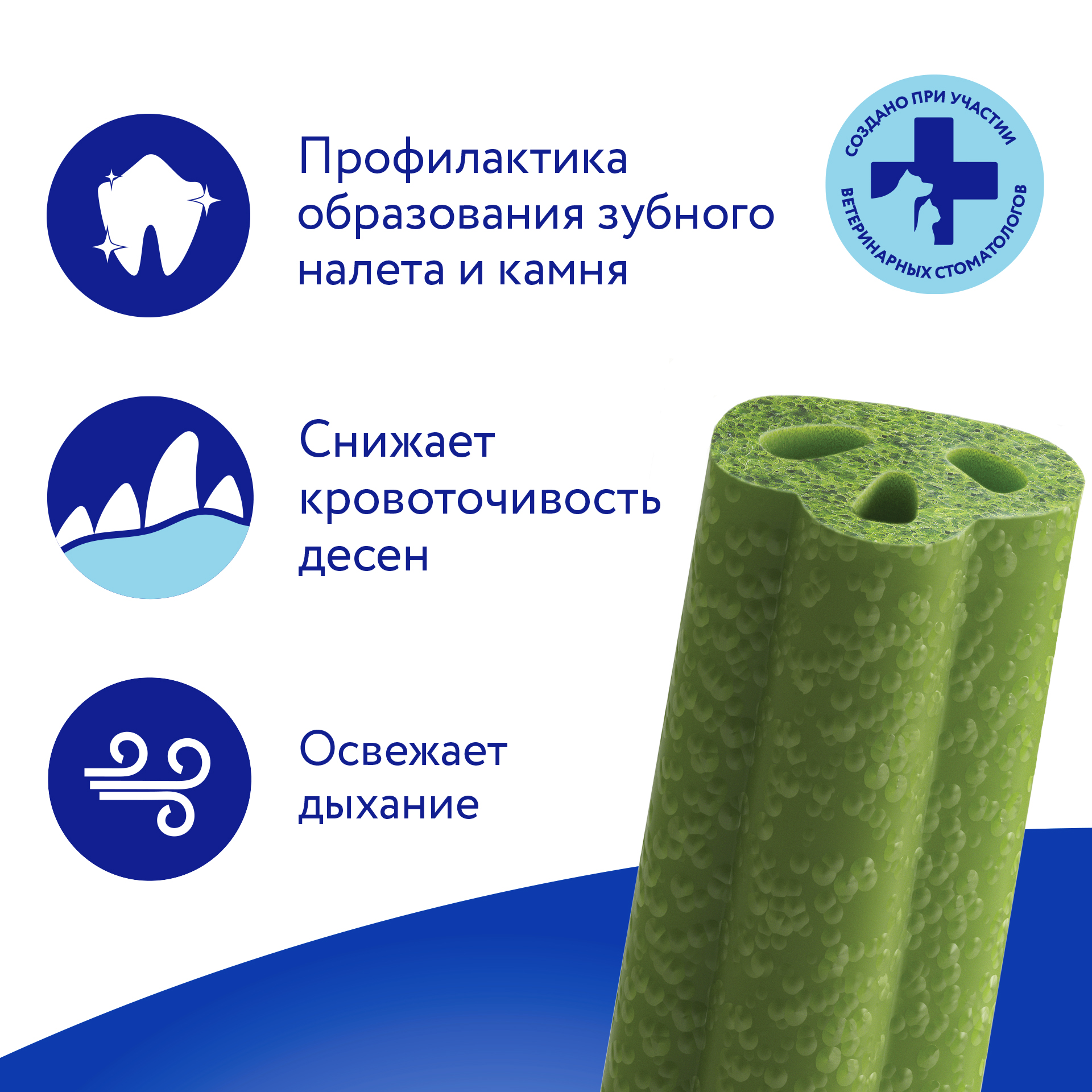Лакомство для собак Мнямс DENTAL 25г Зубные спонжи с эвкалиптом - фото 4