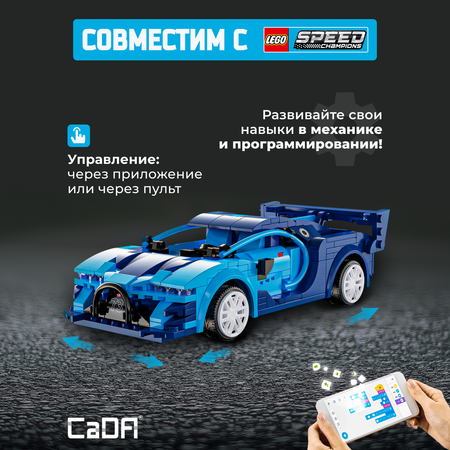 Конструктор CaDa Racing car 325 дет.