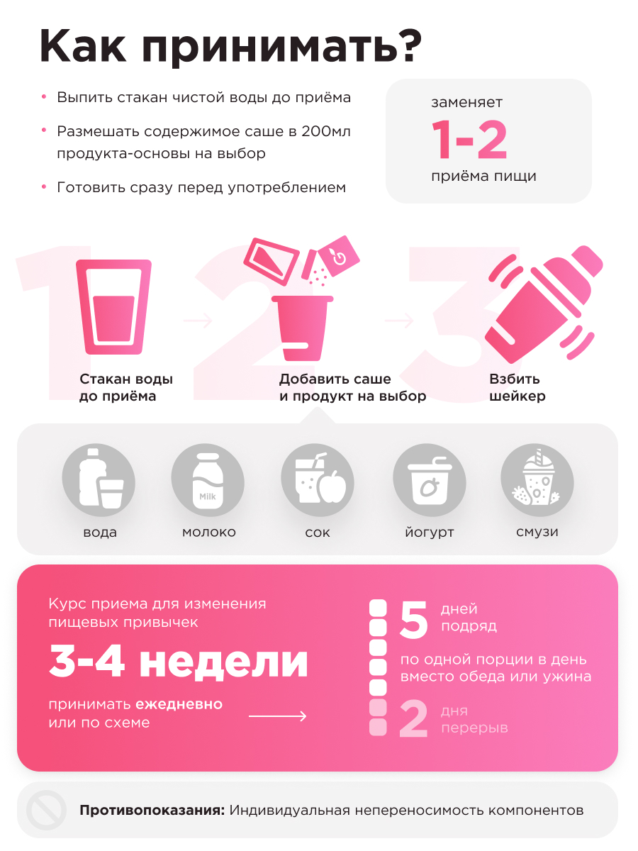Многокомпонентный препарат Guarchibao Фитококтейль белковый малина - фото 5