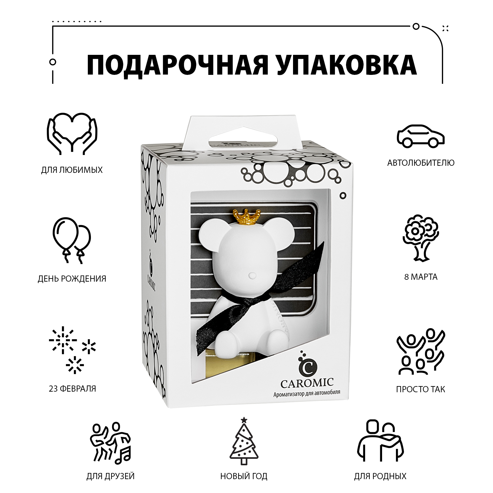 Ароматизатор для автомобиля CAROMIC Мишка с черной лентой - фото 6