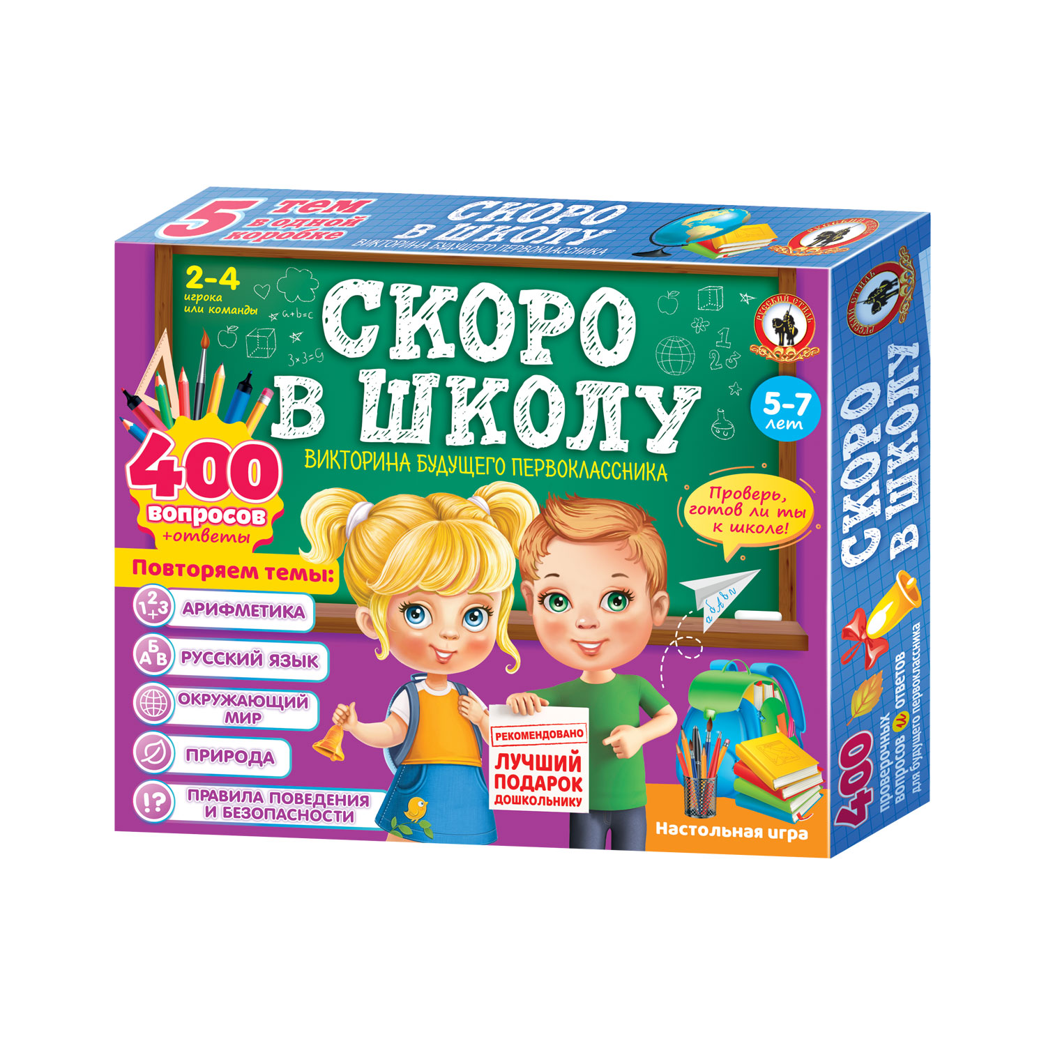 Настольная игра Русский стиль Викторина Скоро в школу - фото 1