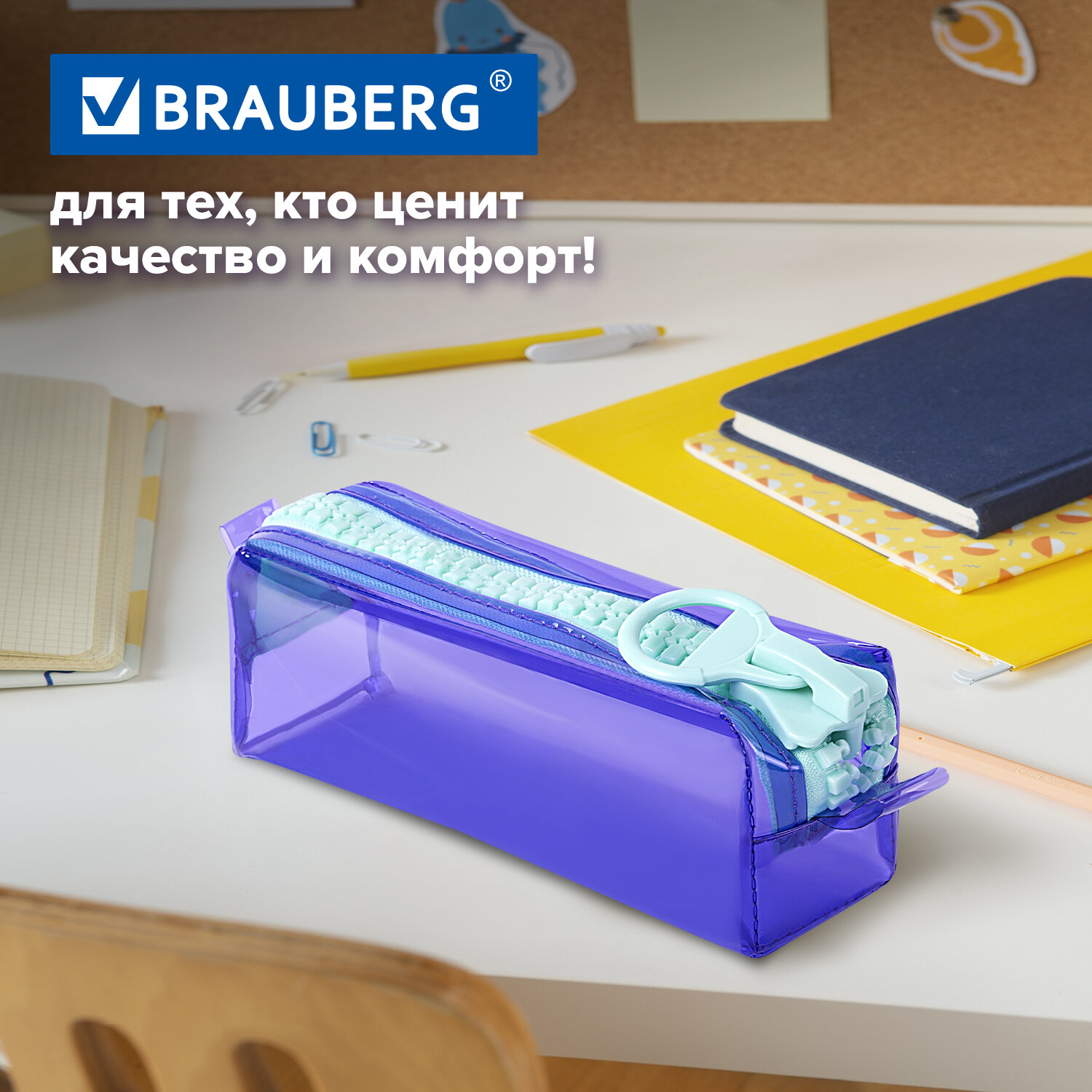 Пенал косметичка Brauberg - фото 6