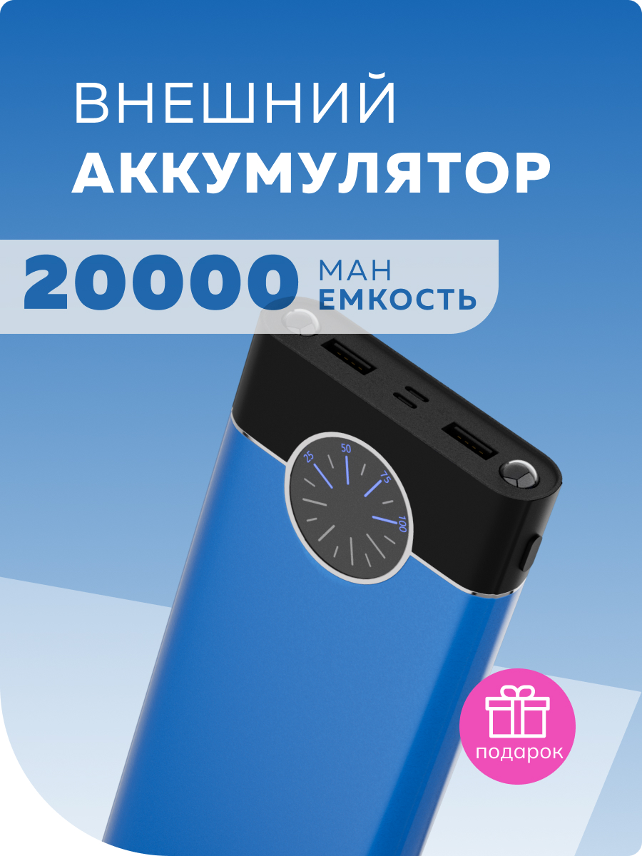 Внешний аккумулятор More Choice PB40-20 Blue - фото 2