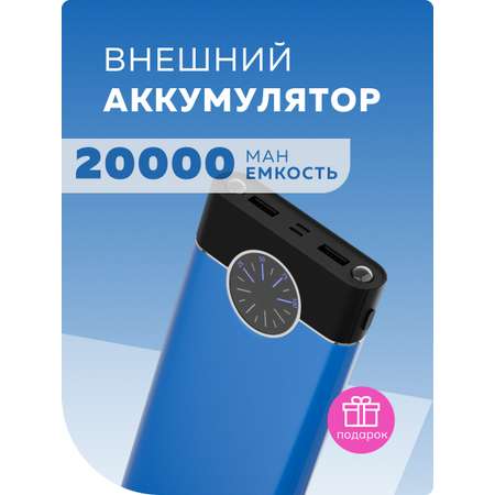 Внешний аккумулятор More Choice PB40-20 Blue