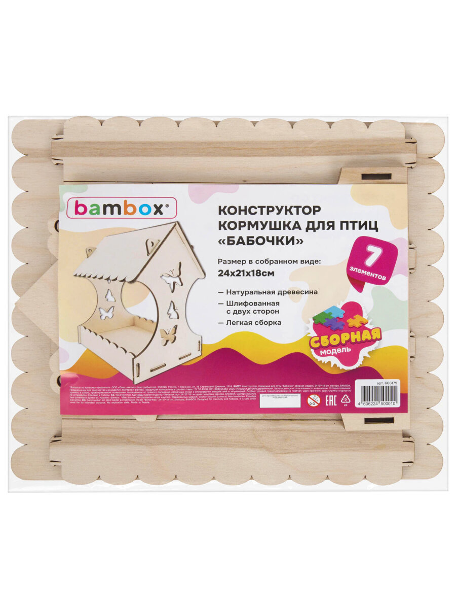 Конструктор BAMBOX Кормушка для птиц деревянный 7 дет. - фото 11