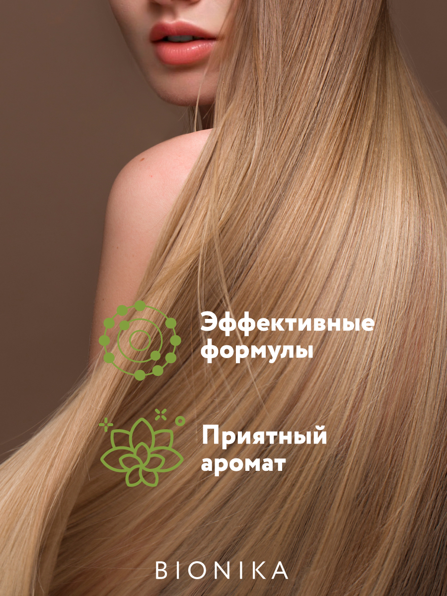 Сыворотка Ollin BIONIKA 90 мл - фото 5