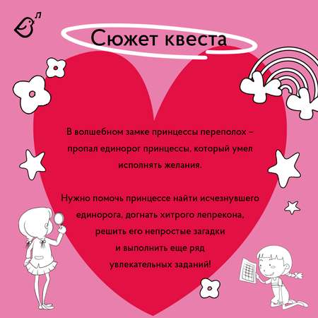 Настольная игра VoiceBook