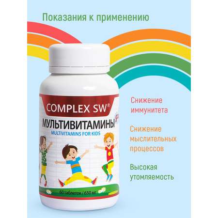 Мультивитамины для детей Оптисалт 60 таблеток
