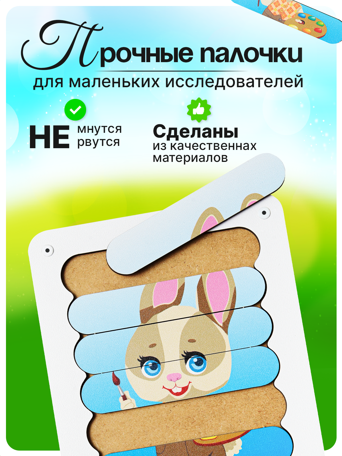 Игрушка ГРАТ рамка-вкладыш Половинки - фото 2