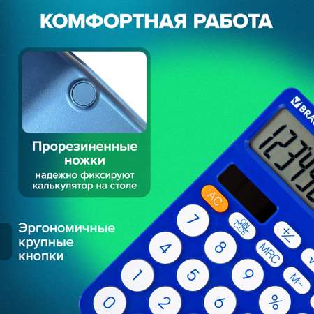 Калькулятор Brauberg бухгалтерский